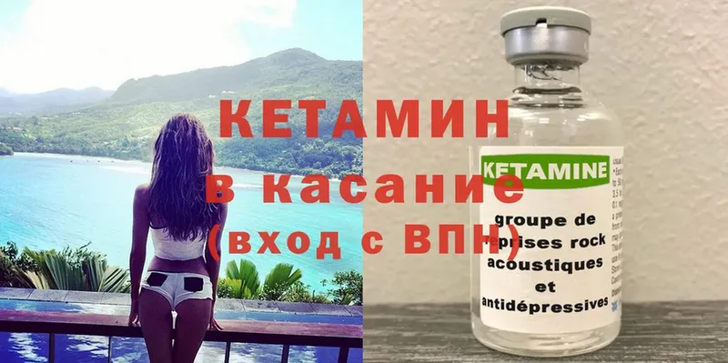 КЕТАМИН VHQ  Алушта 