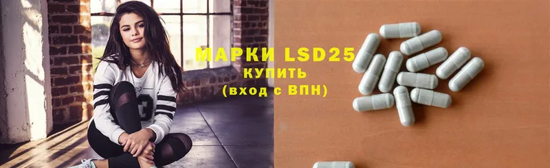 купить закладку  Алушта  LSD-25 экстази кислота 