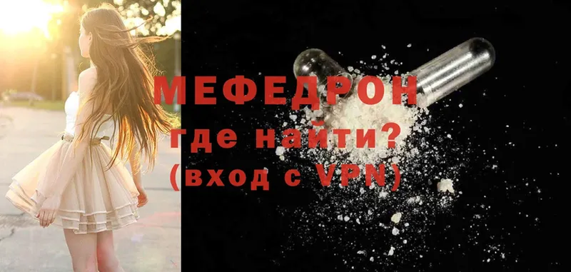 наркошоп  Алушта  Меф mephedrone 